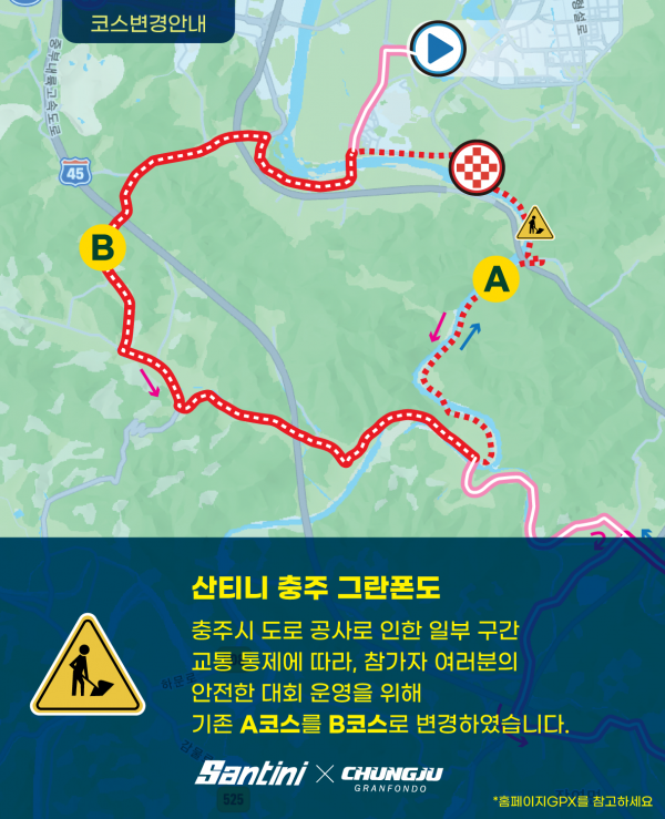 빙그레그란폰도